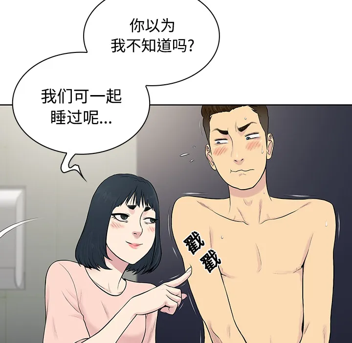 被女神环绕的男人 被女神环绕的男人：17