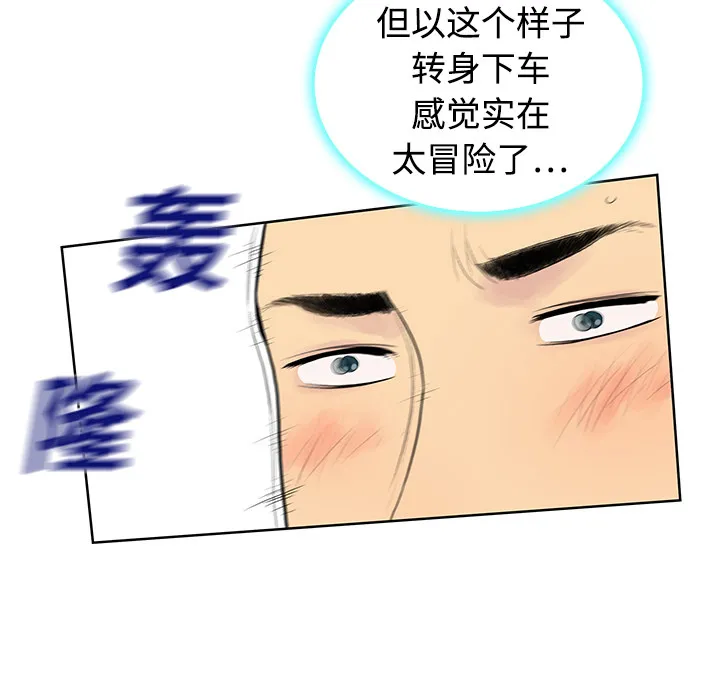 被女神环绕的男人 被女神环绕的男人：2