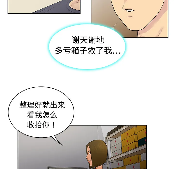 被女神环绕的男人 被女神环绕的男人：3