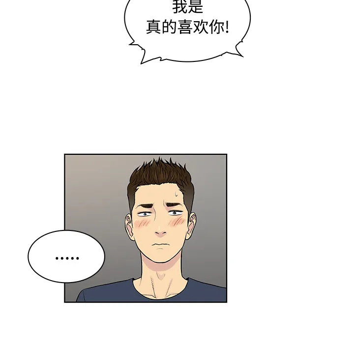 被女神环绕的男人 被女神环绕的男人：20