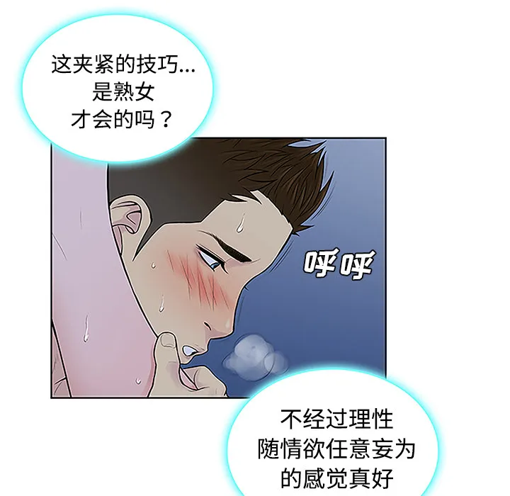 被女神环绕的男人 被女神环绕的男人：42