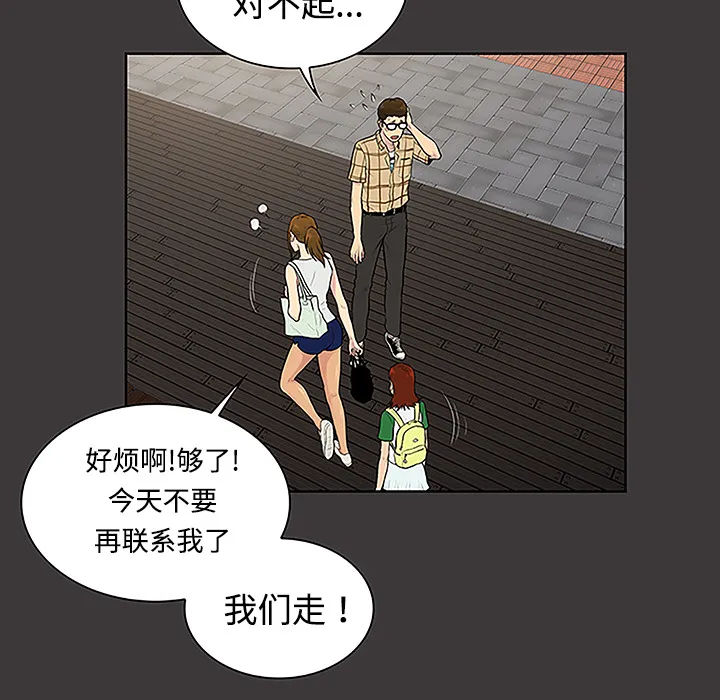 被女神环绕的男人 被女神环绕的男人：34
