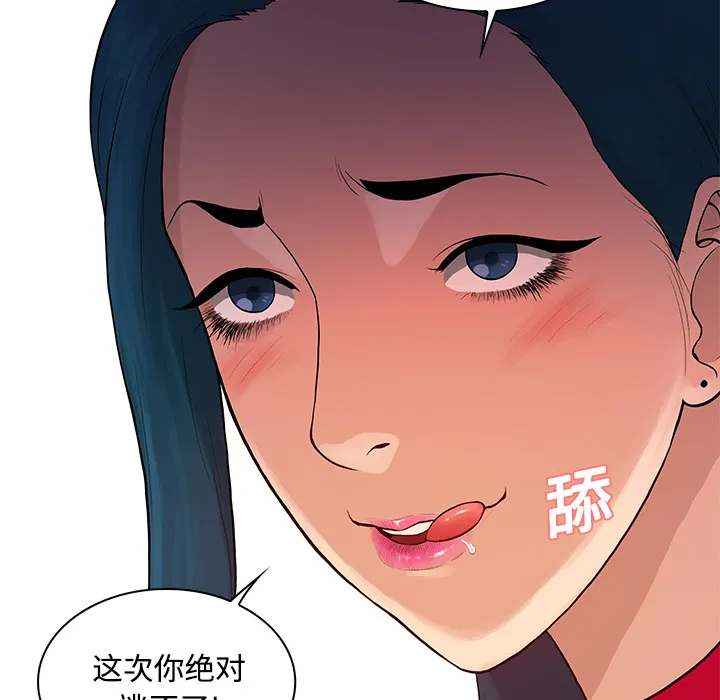 被女神环绕的男人 被女神环绕的男人：21