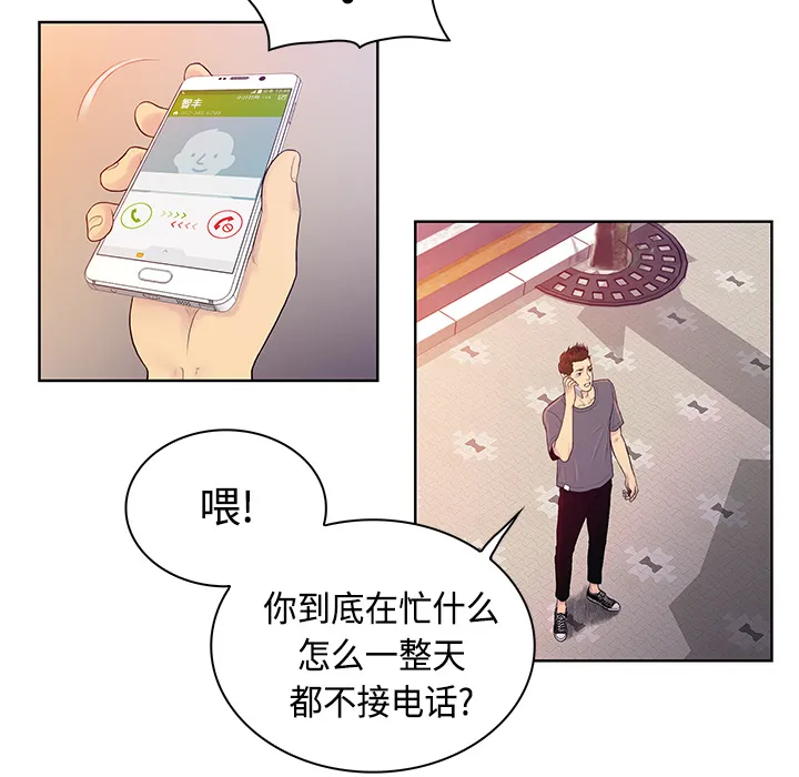 被女神环绕的男人 被女神环绕的男人：4