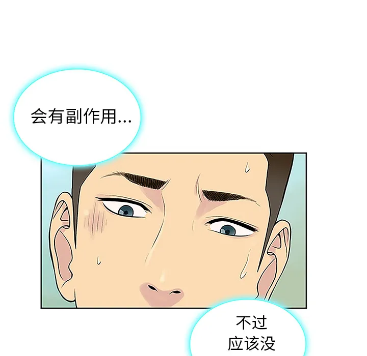 被女神环绕的男人 被女神环绕的男人：37