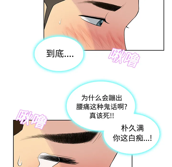 被女神环绕的男人 被女神环绕的男人：11