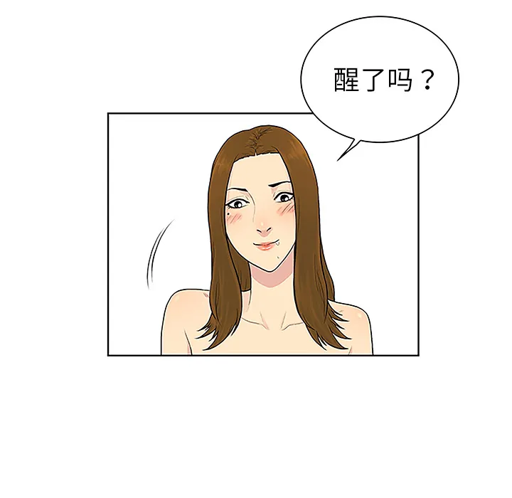 被女神环绕的男人 被女神环绕的男人：49