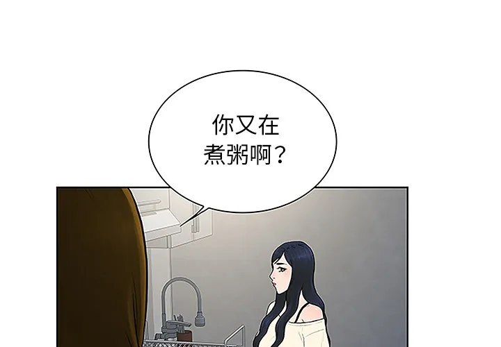 被女神环绕的男人 被女神环绕的男人：49