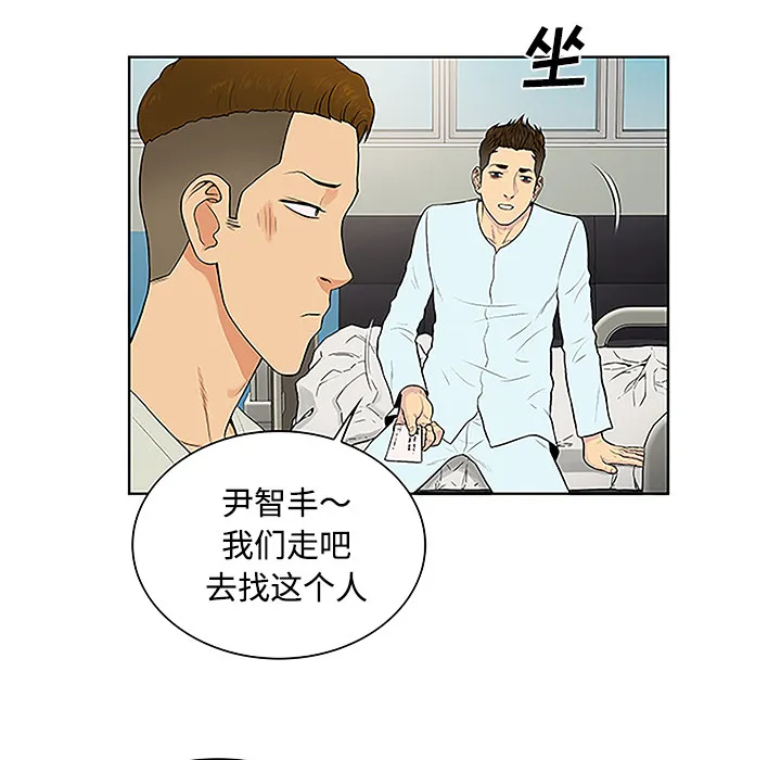 被女神环绕的男人 被女神环绕的男人：47