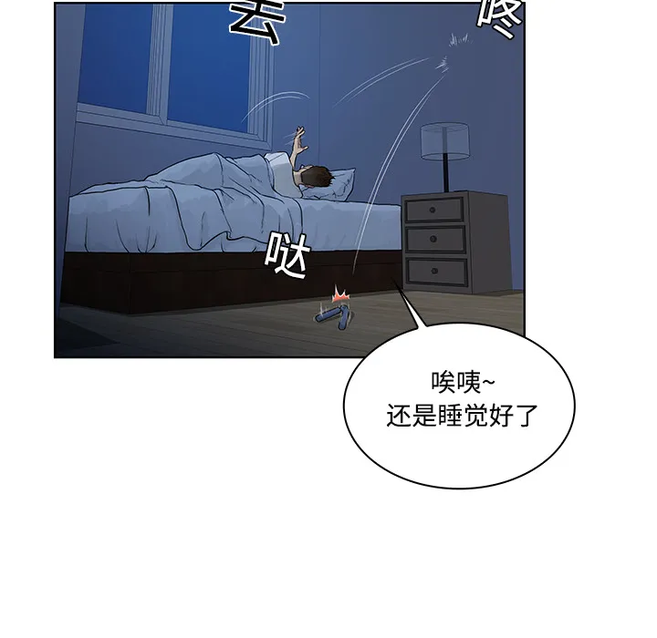 被女神环绕的男人 被女神环绕的男人：16