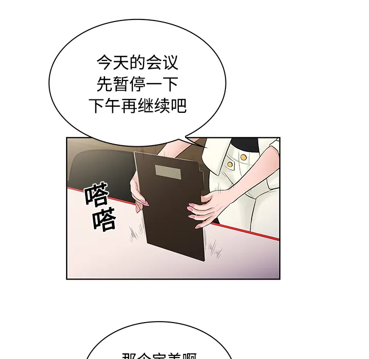 被女神环绕的男人 被女神环绕的男人：18