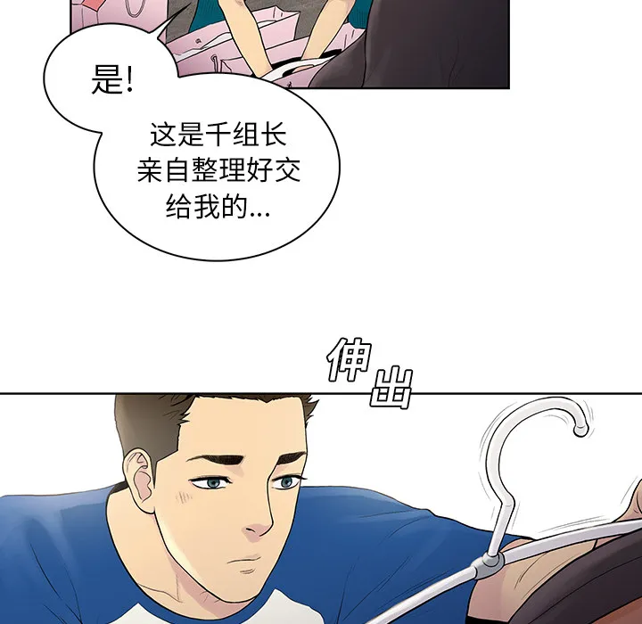 被女神环绕的男人 被女神环绕的男人：7