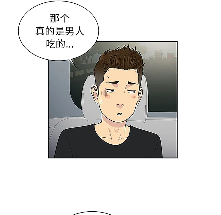 被女神环绕的男人 被女神环绕的男人：36