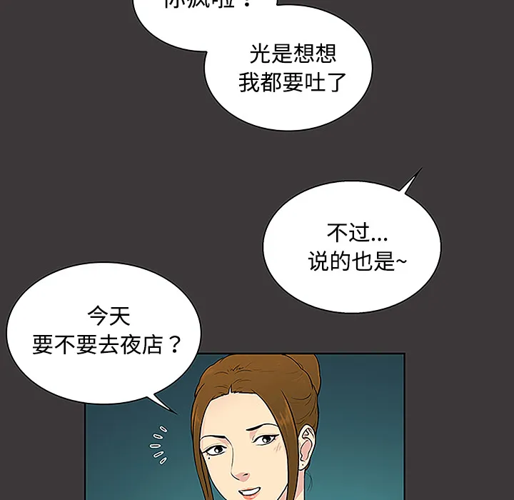 被女神环绕的男人 被女神环绕的男人：34