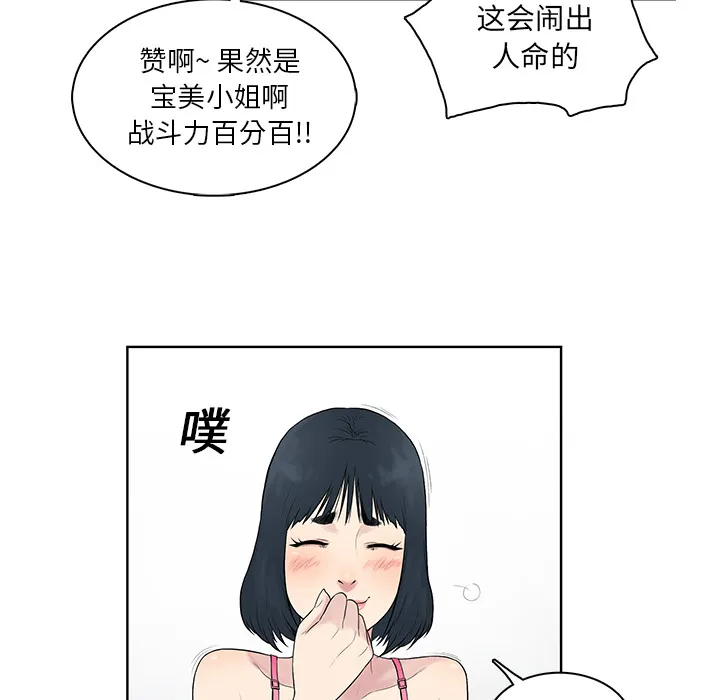 被女神环绕的男人 被女神环绕的男人：7
