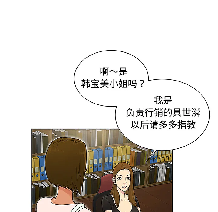 被女神环绕的男人 被女神环绕的男人：35