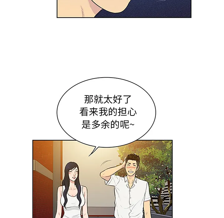 被女神环绕的男人 被女神环绕的男人：29