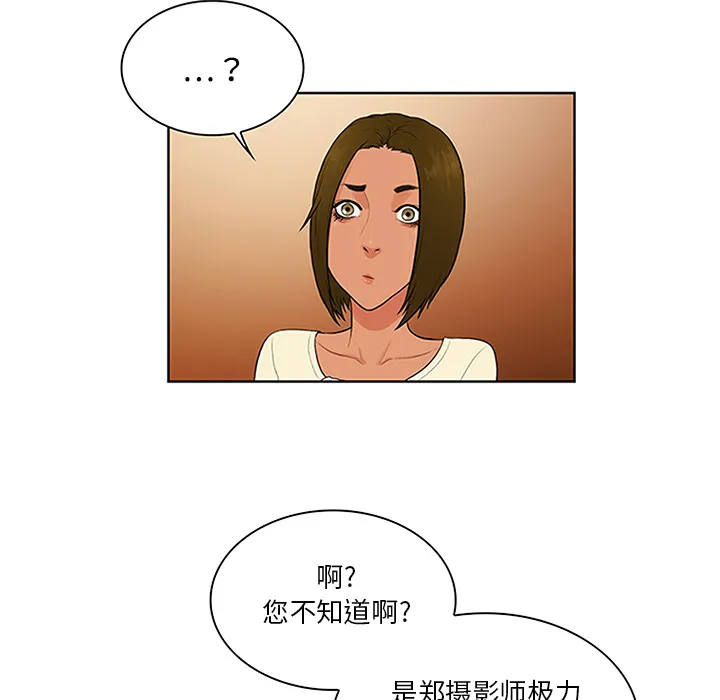 被女神环绕的男人 被女神环绕的男人：25