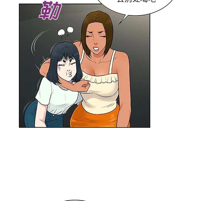 被女神环绕的男人 被女神环绕的男人：45