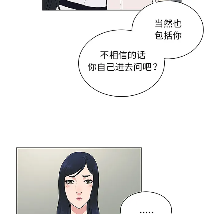 被女神环绕的男人 被女神环绕的男人：49
