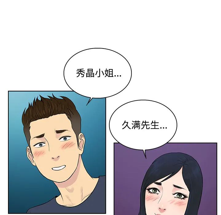 被女神环绕的男人 被女神环绕的男人：20