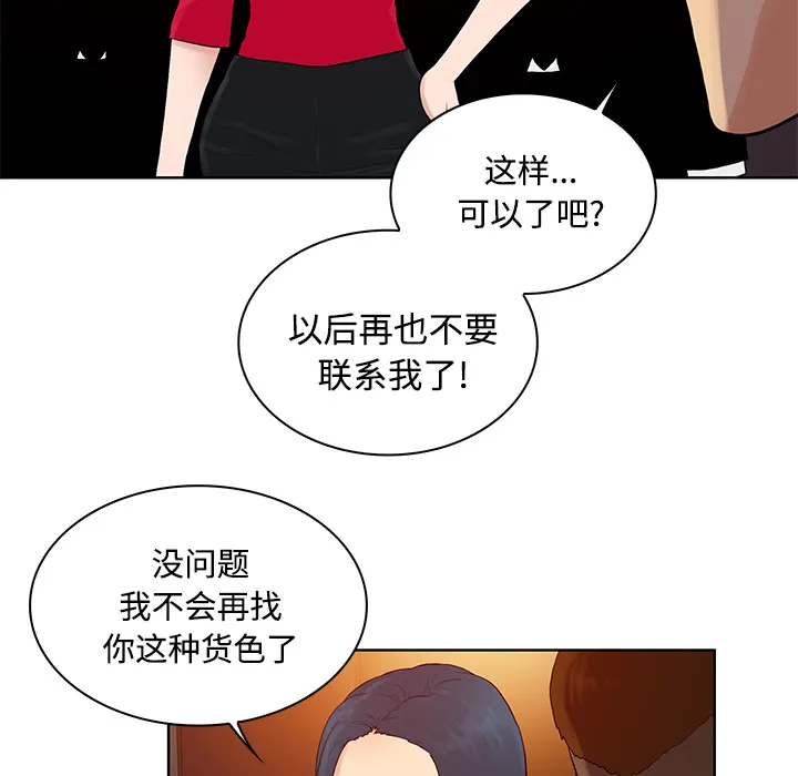 被女神环绕的男人 被女神环绕的男人：21
