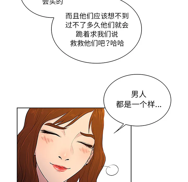 被女神环绕的男人 被女神环绕的男人：48