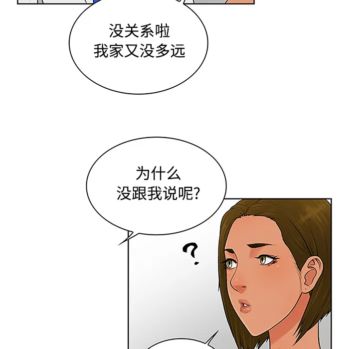 被女神环绕的男人 被女神环绕的男人：26