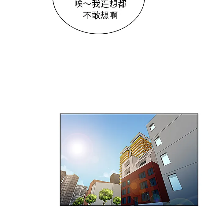 被女神环绕的男人 被女神环绕的男人：44