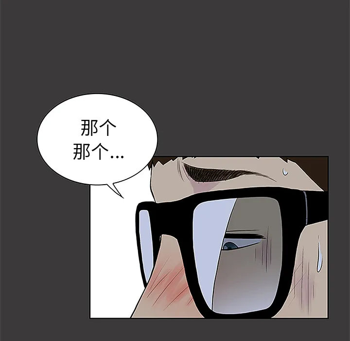 被女神环绕的男人 被女神环绕的男人：50