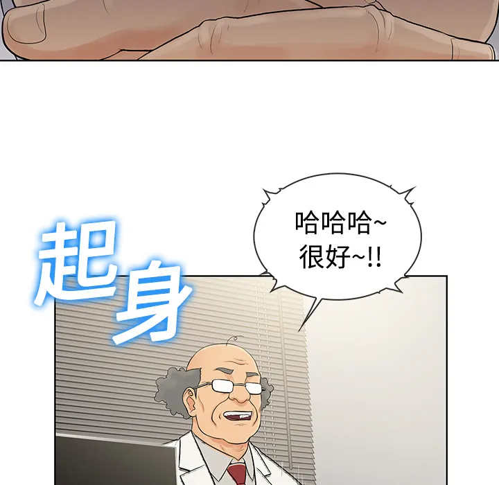 被女神环绕的男人 被女神环绕的男人：4