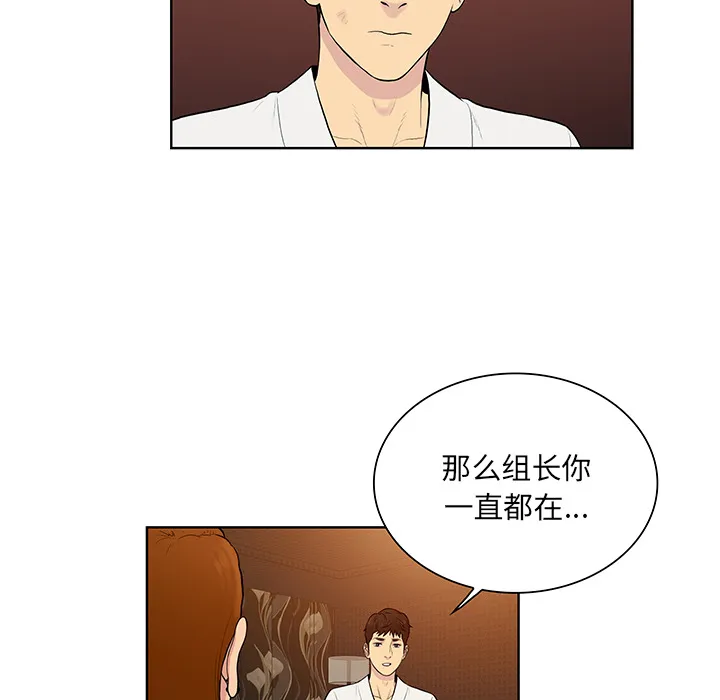 被女神环绕的男人 被女神环绕的男人：55
