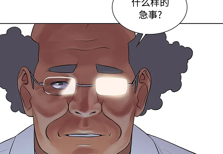 被女神环绕的男人 被女神环绕的男人：13