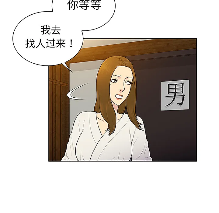 被女神环绕的男人 被女神环绕的男人：38