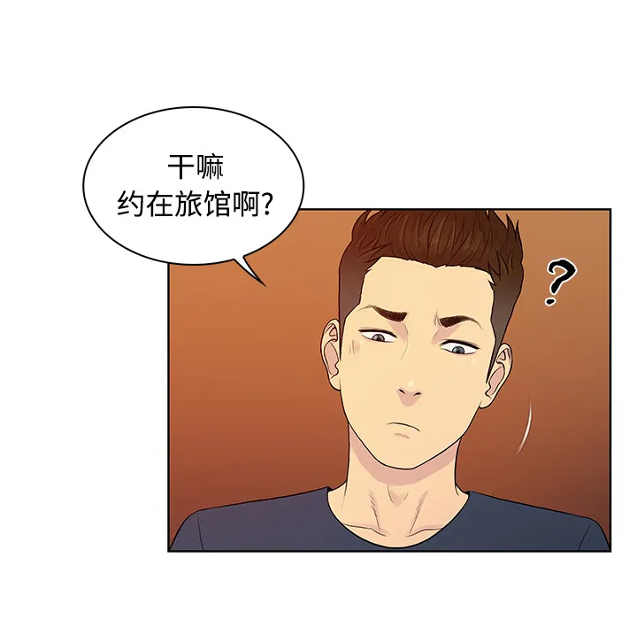 被女神环绕的男人 被女神环绕的男人：21