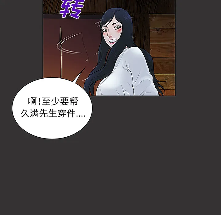 被女神环绕的男人 被女神环绕的男人：40
