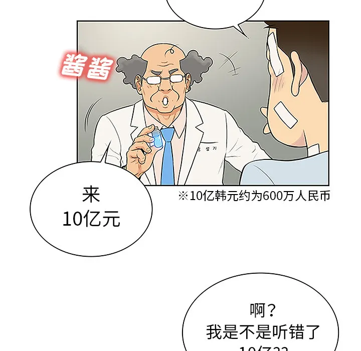 被女神环绕的男人 被女神环绕的男人：49