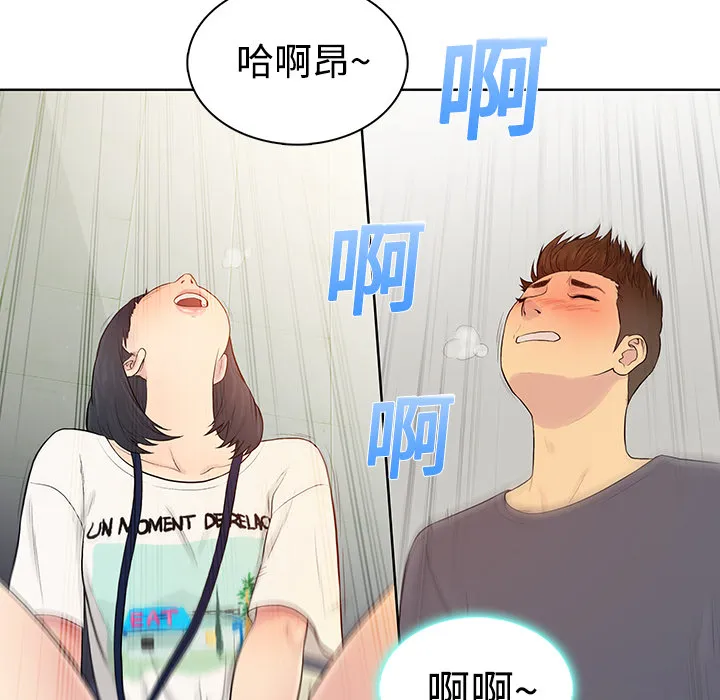 被女神环绕的男人 被女神环绕的男人：5