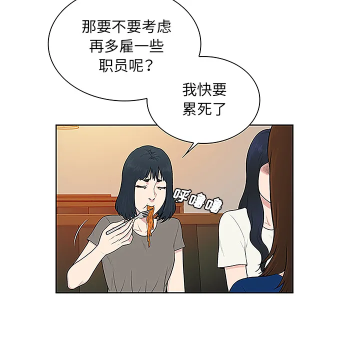 被女神环绕的男人 被女神环绕的男人：50