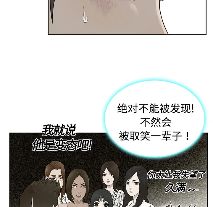 被女神环绕的男人 被女神环绕的男人：3