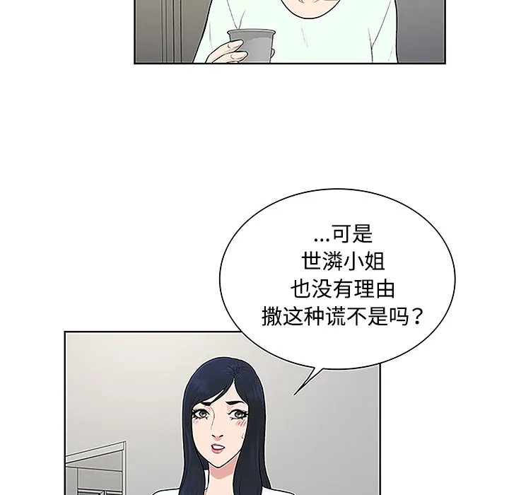 被女神环绕的男人 被女神环绕的男人：46