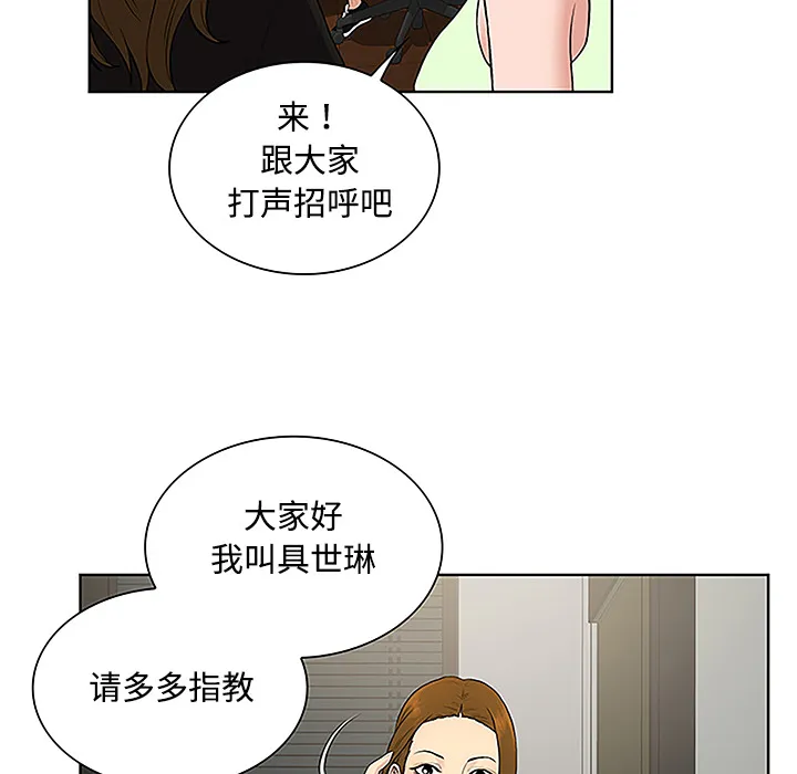 被女神环绕的男人 被女神环绕的男人：33