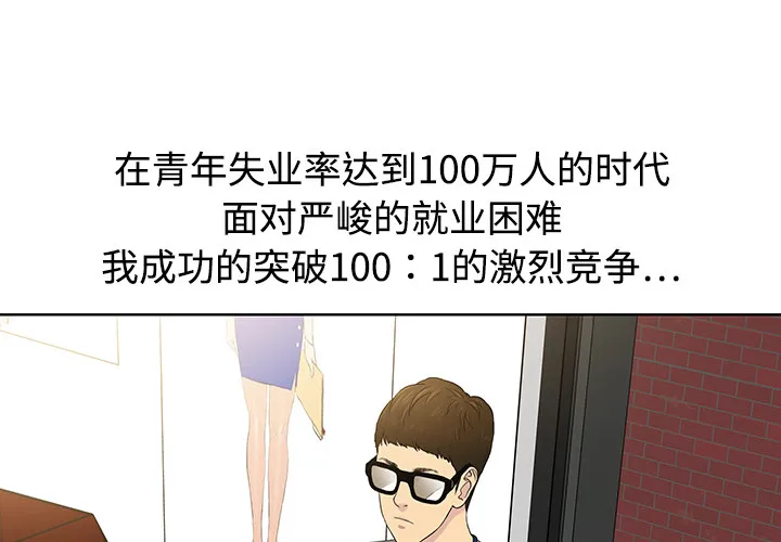 被女神环绕的男人 被女神环绕的男人：预告篇