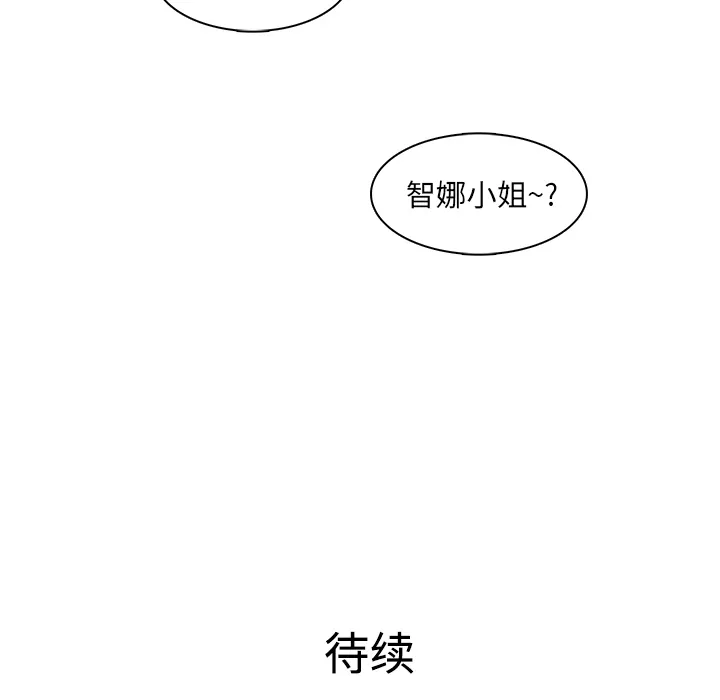 被女神环绕的男人 被女神环绕的男人：7