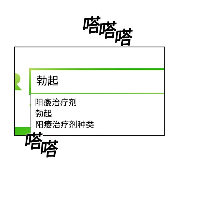 被女神环绕的男人 被女神环绕的男人：3