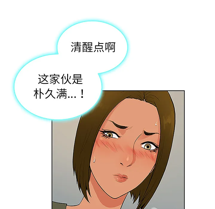 被女神环绕的男人 被女神环绕的男人：31
