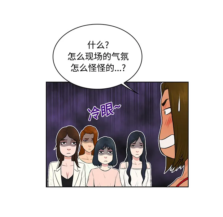 被女神环绕的男人 被女神环绕的男人：18