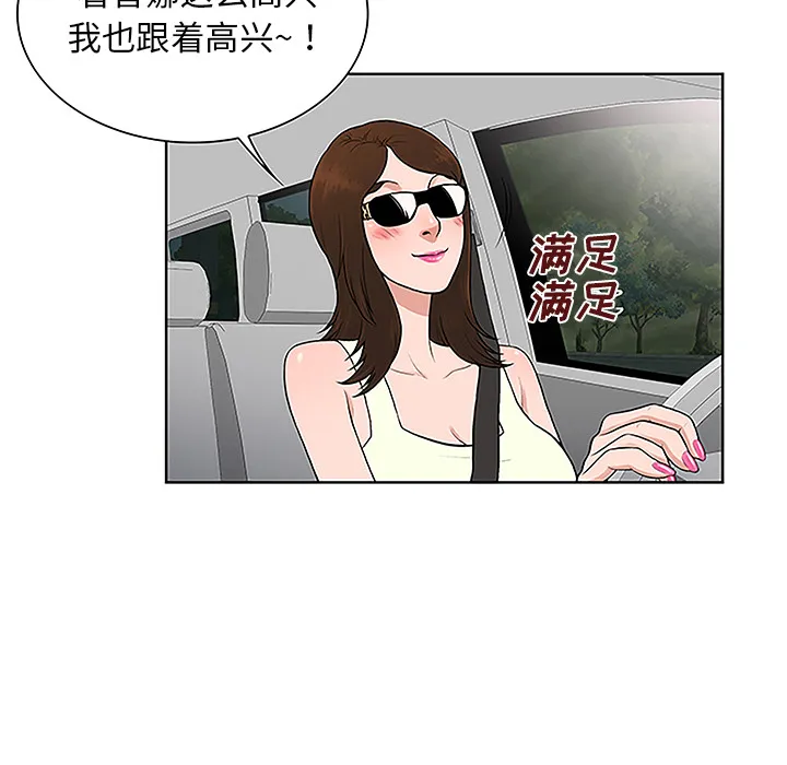 被女神环绕的男人 被女神环绕的男人：36