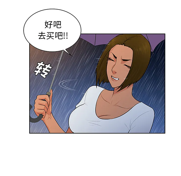 被女神环绕的男人 被女神环绕的男人：26
