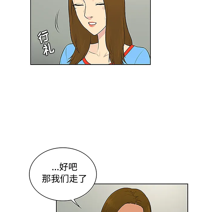 被女神环绕的男人 被女神环绕的男人：47